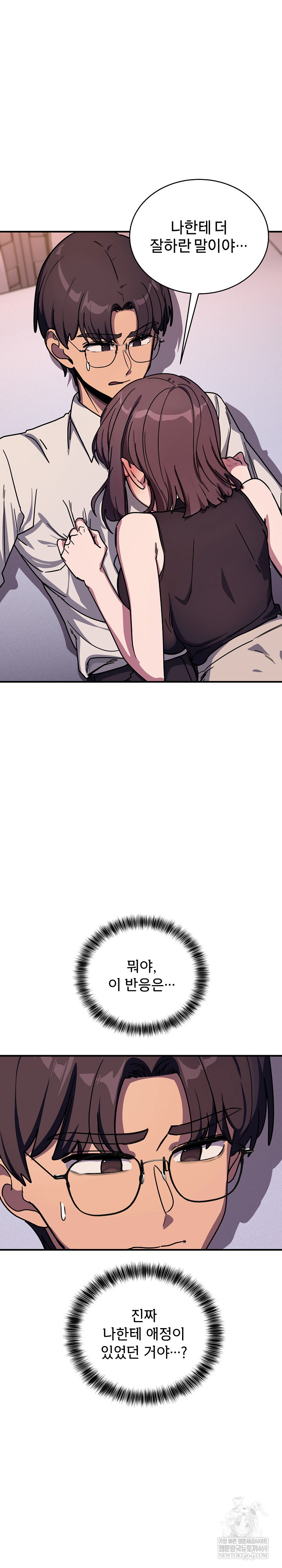 Became a Dog Raw Chapter 36 - Page 19