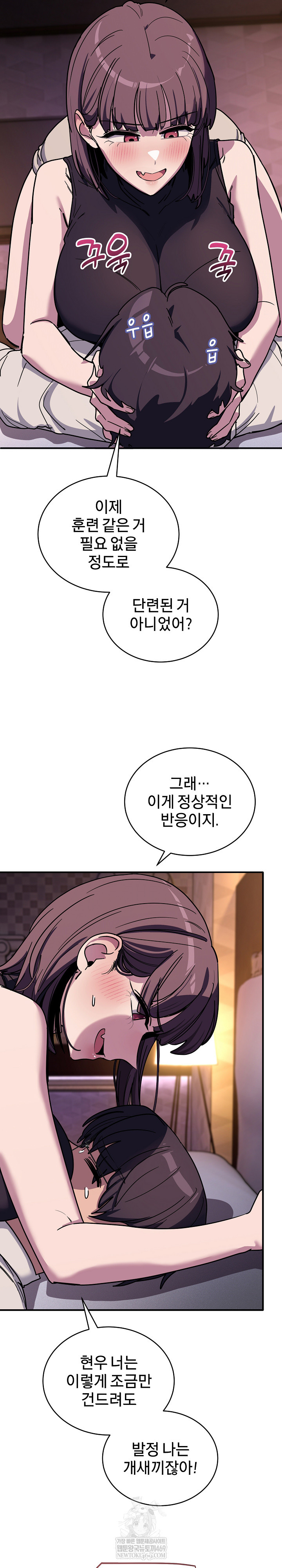 Became a Dog Raw Chapter 36 - Page 9