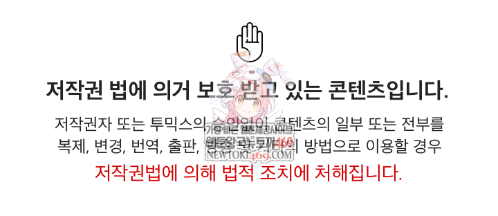 Became a Dog Raw Chapter 37 - Page 1