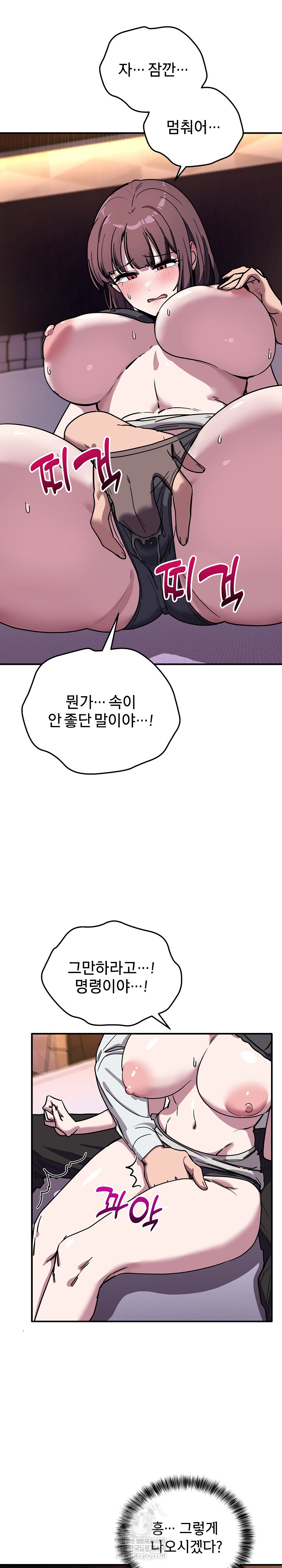 Became a Dog Raw Chapter 37 - Page 13