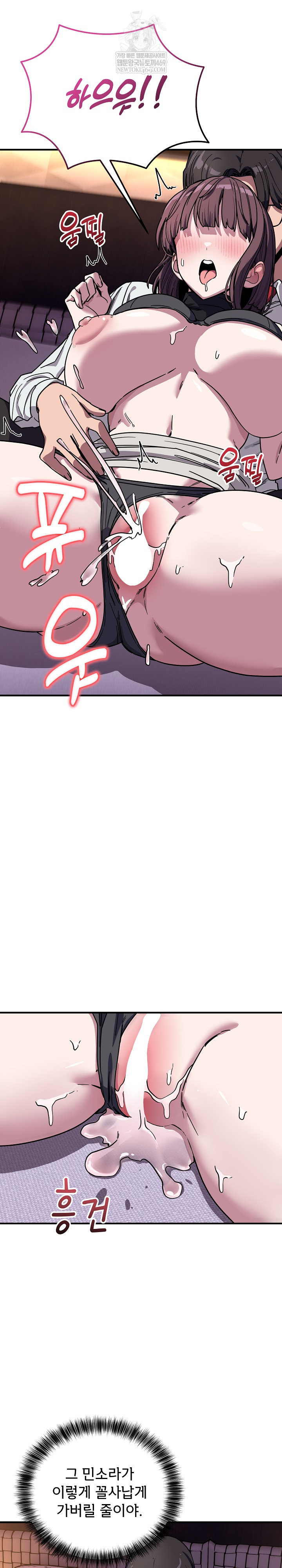 Became a Dog Raw Chapter 37 - Page 19