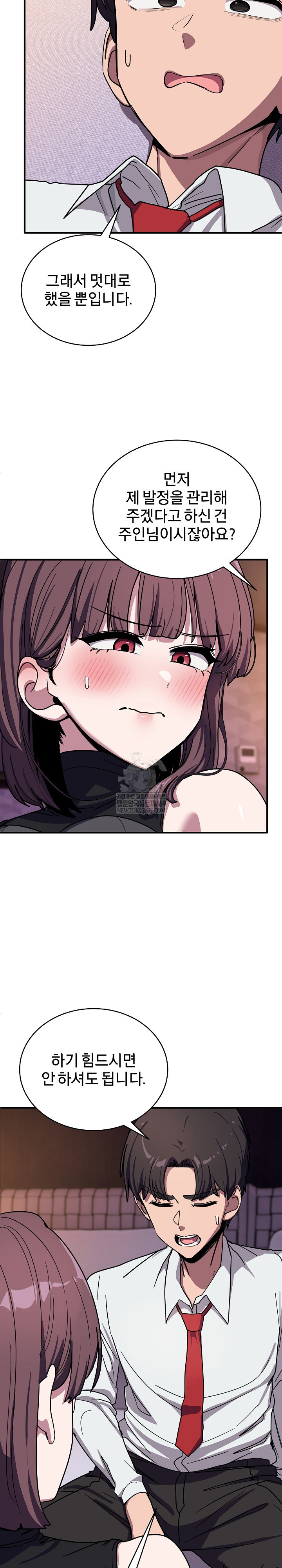 Became a Dog Raw Chapter 37 - Page 22