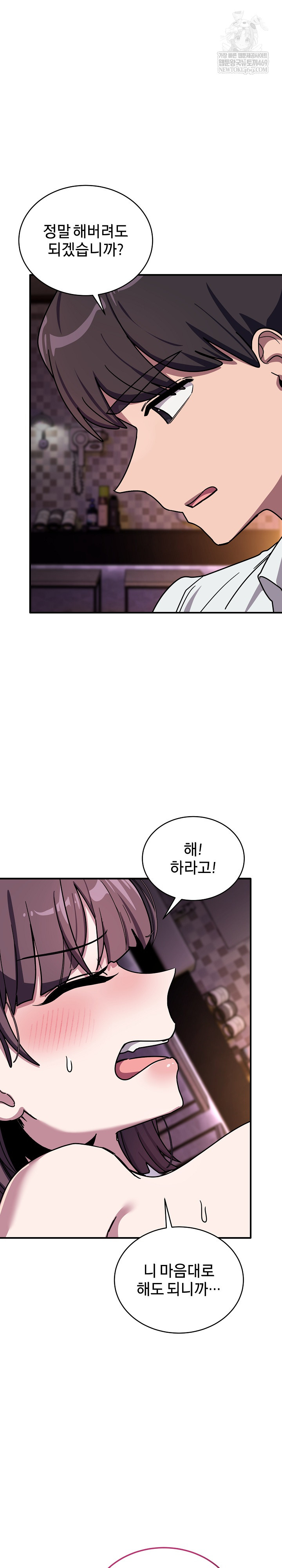 Became a Dog Raw Chapter 37 - Page 27