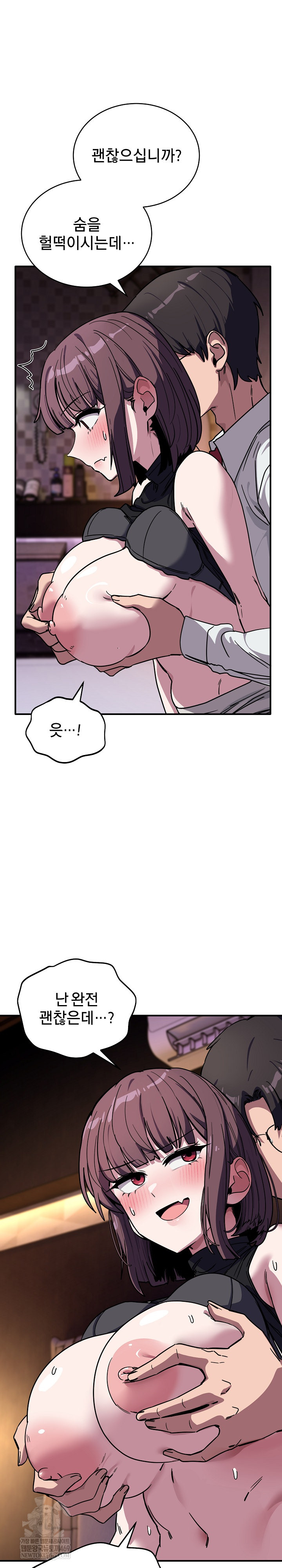 Became a Dog Raw Chapter 37 - Page 6