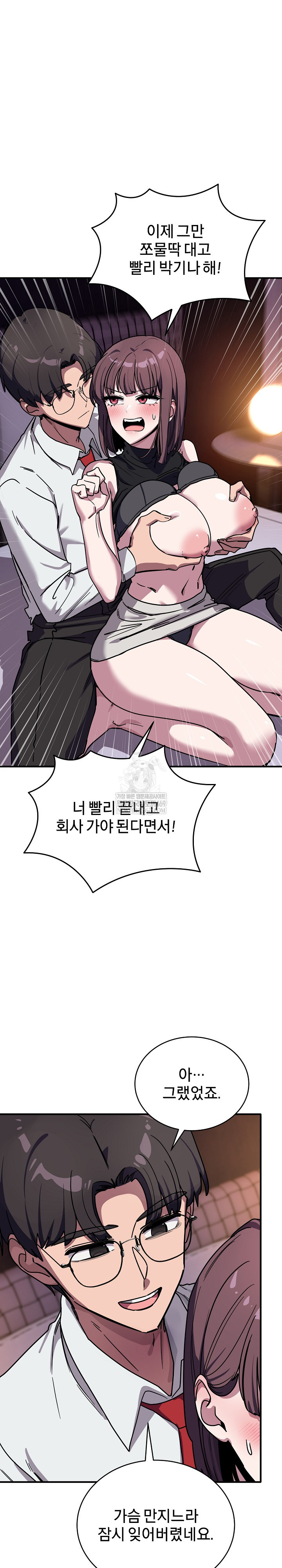 Became a Dog Raw Chapter 37 - Page 9