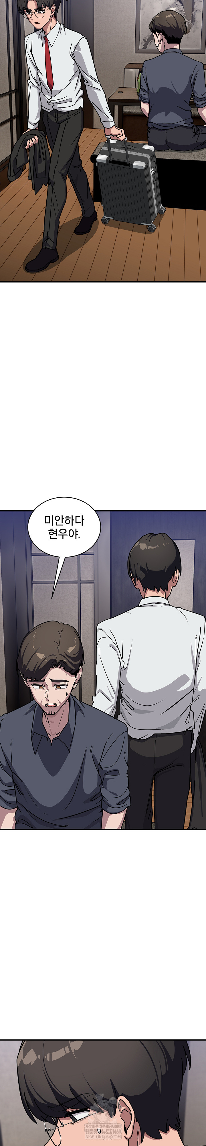 Became a Dog Raw Chapter 40 - Page 16