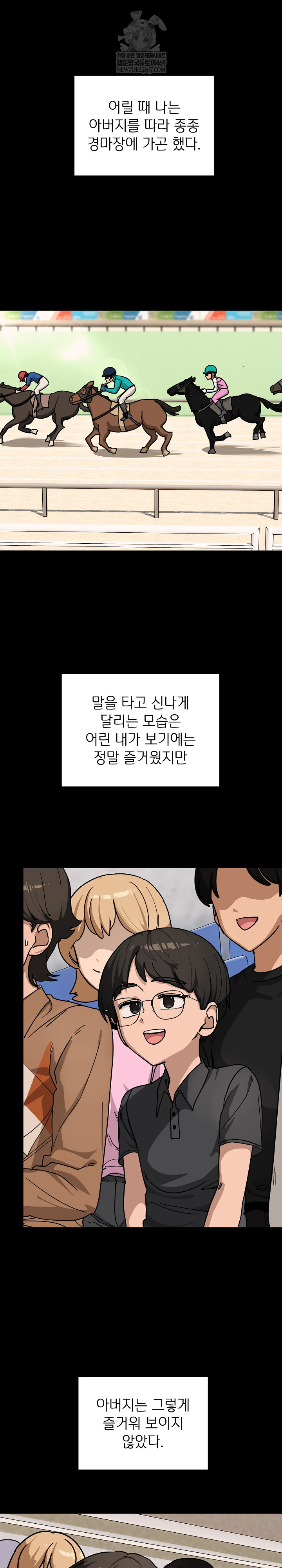 Became a Dog Raw Chapter 40 - Page 2