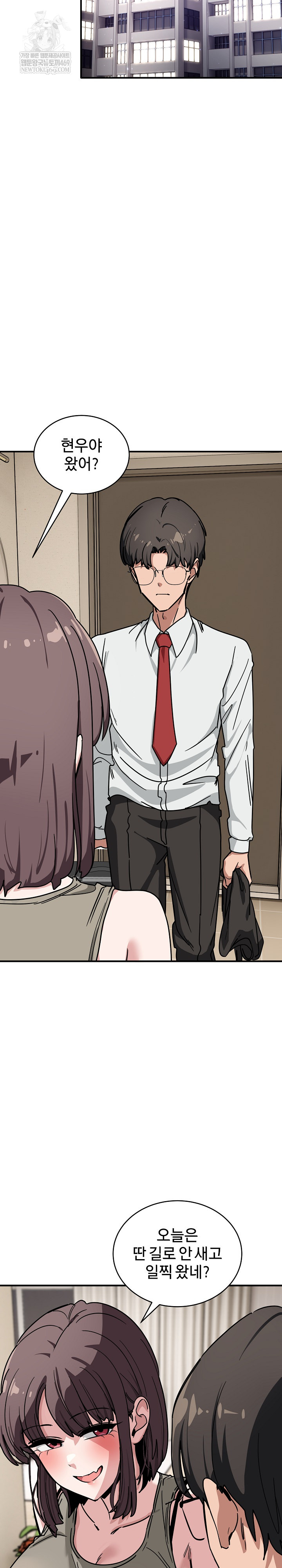 Became a Dog Raw Chapter 40 - Page 22