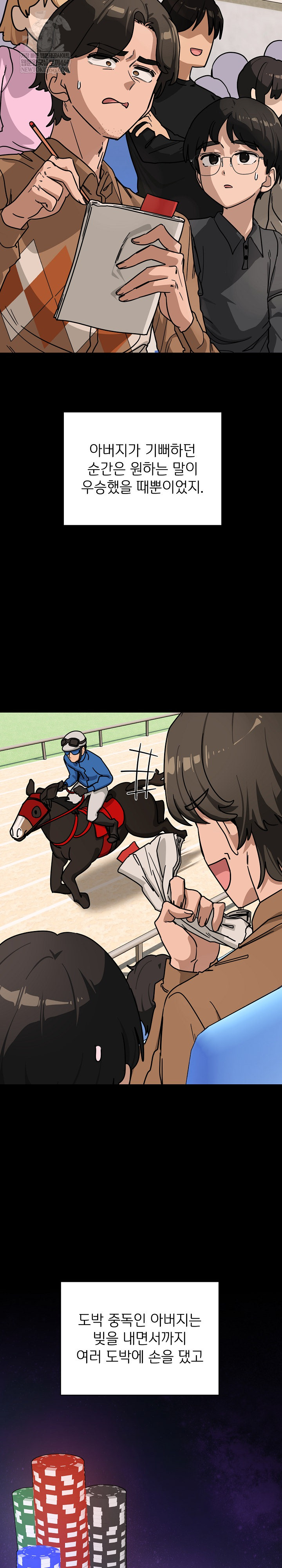 Became a Dog Raw Chapter 40 - Page 3