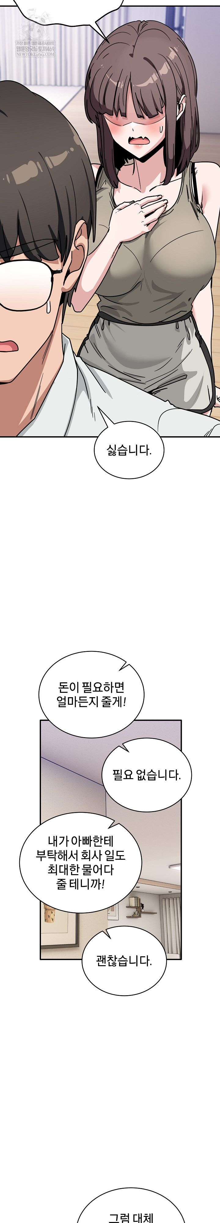 Became a Dog Raw Chapter 40 - Page 31