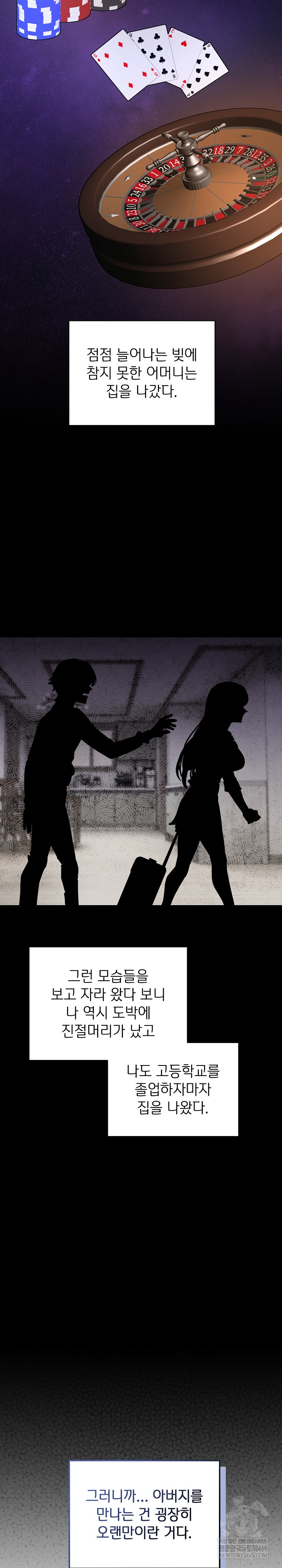 Became a Dog Raw Chapter 40 - Page 4