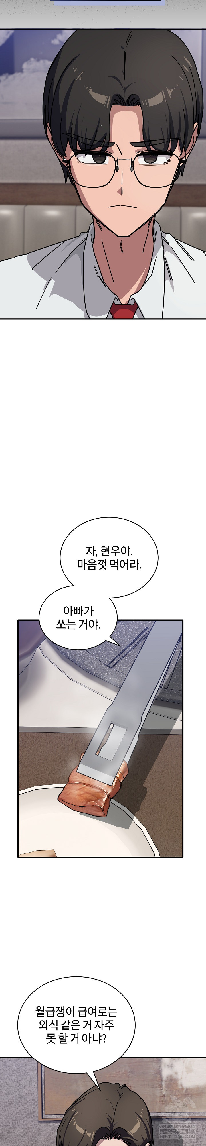 Became a Dog Raw Chapter 40 - Page 5