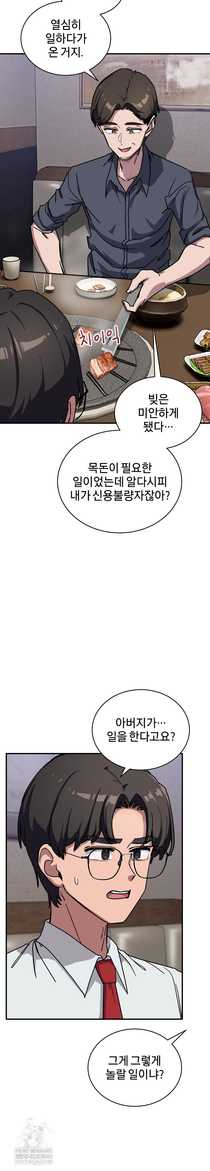 Became a Dog Raw Chapter 40 - Page 7