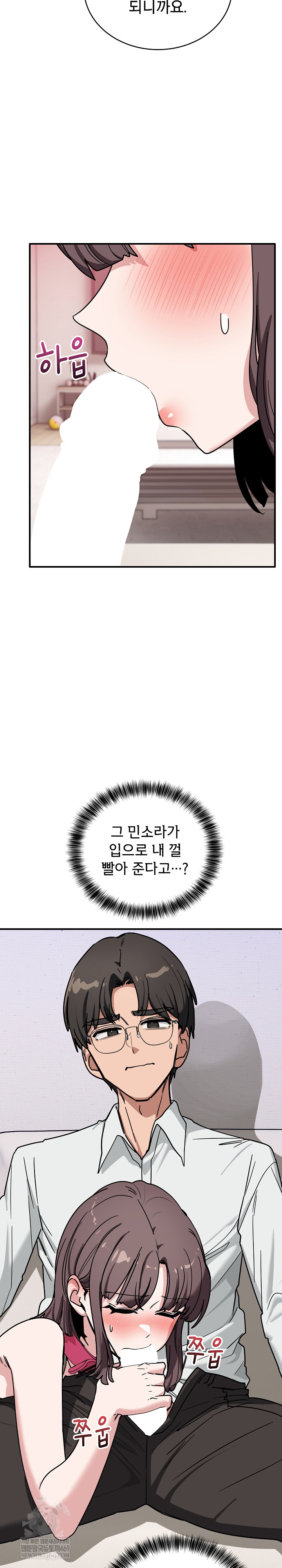 Became a Dog Raw Chapter 41 - Page 19