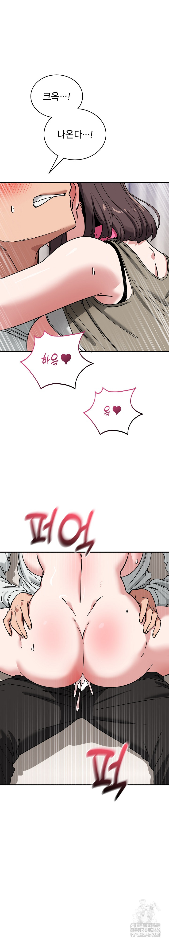 Became a Dog Raw Chapter 42 - Page 19