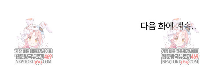 Became a Dog Raw Chapter 42 - Page 34