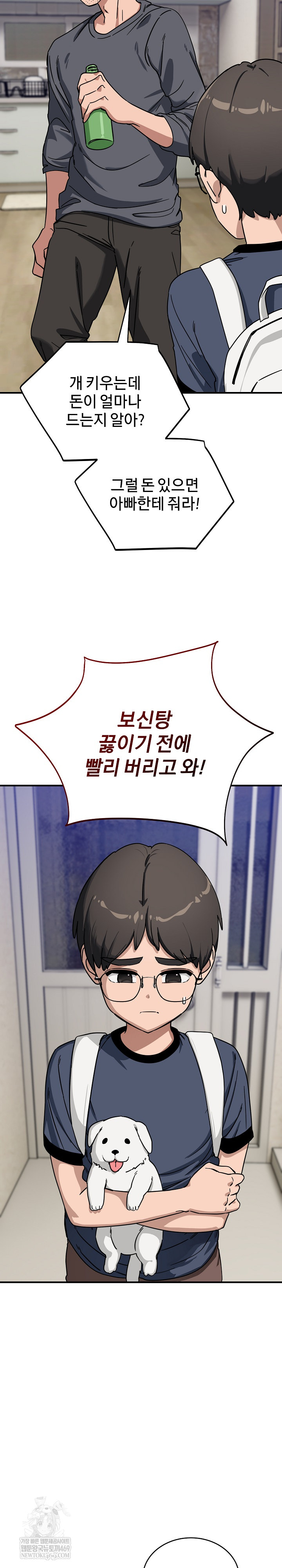 Became a Dog Raw Chapter 42 - Page 4