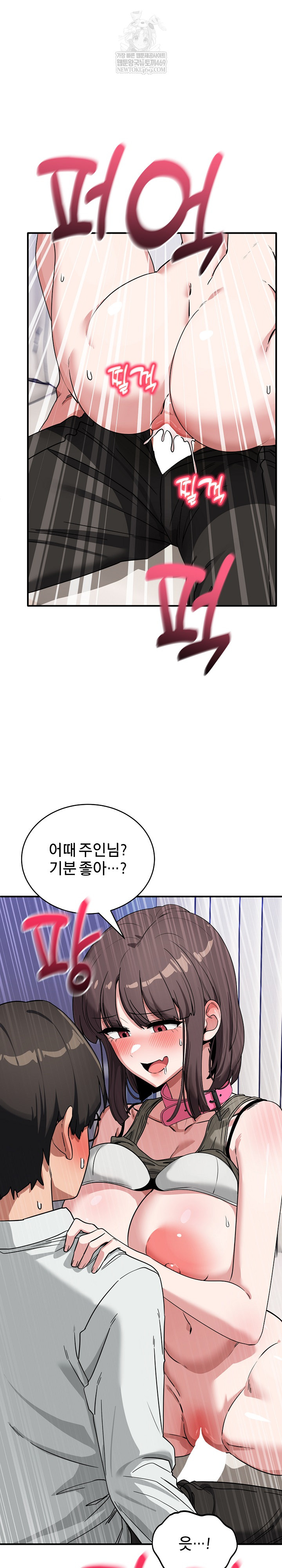 Became a Dog Raw Chapter 42 - Page 8