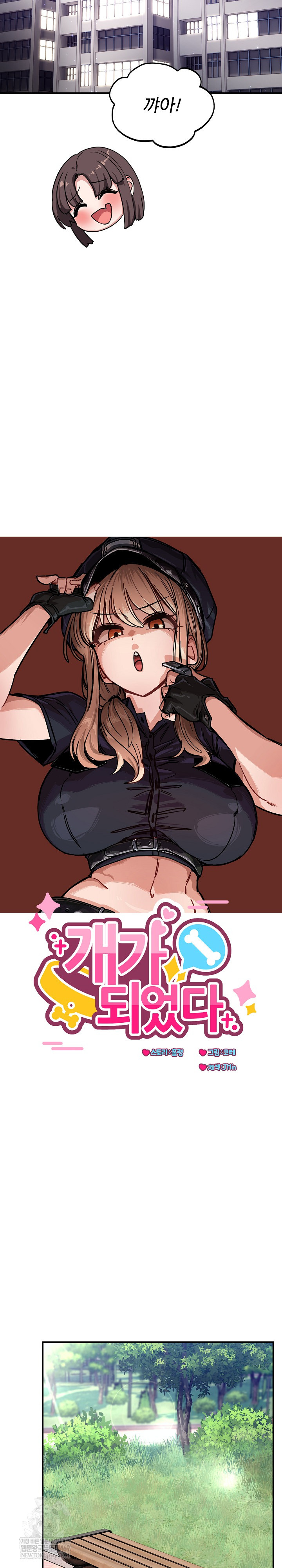 Became a Dog Raw Chapter 43 - Page 28