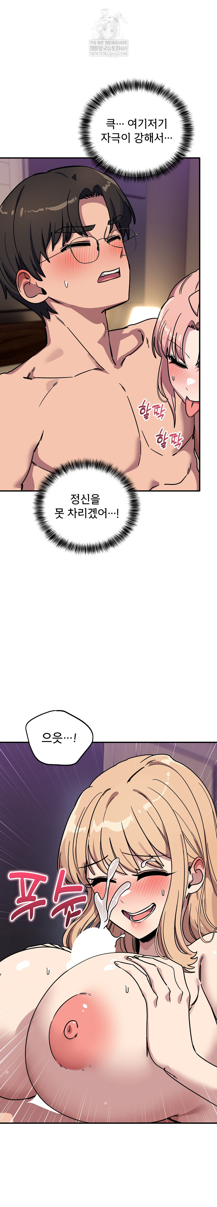 Became a Dog Raw Chapter 44 - Page 27