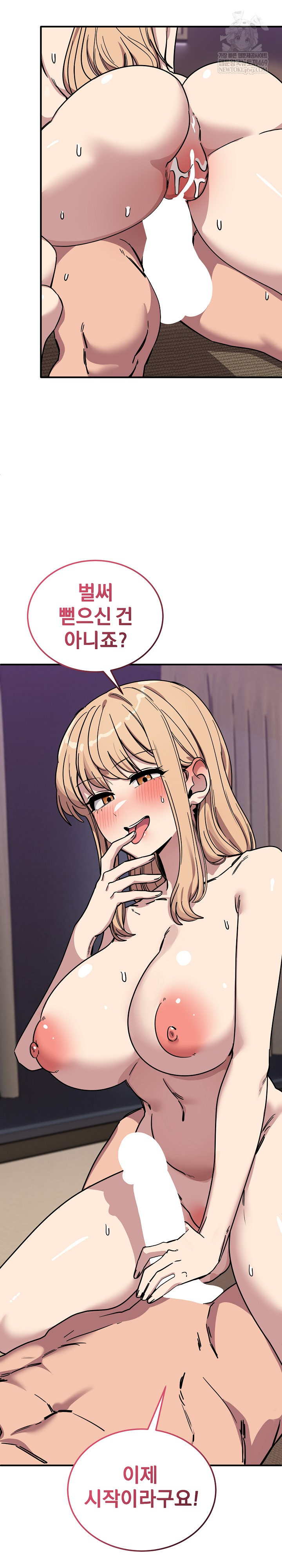 Became a Dog Raw Chapter 44 - Page 29