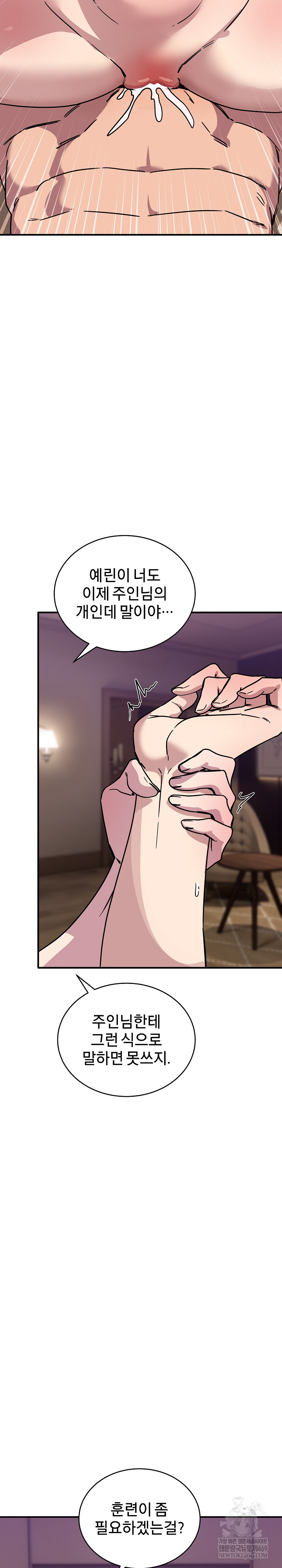 Became a Dog Raw Chapter 44 - Page 34