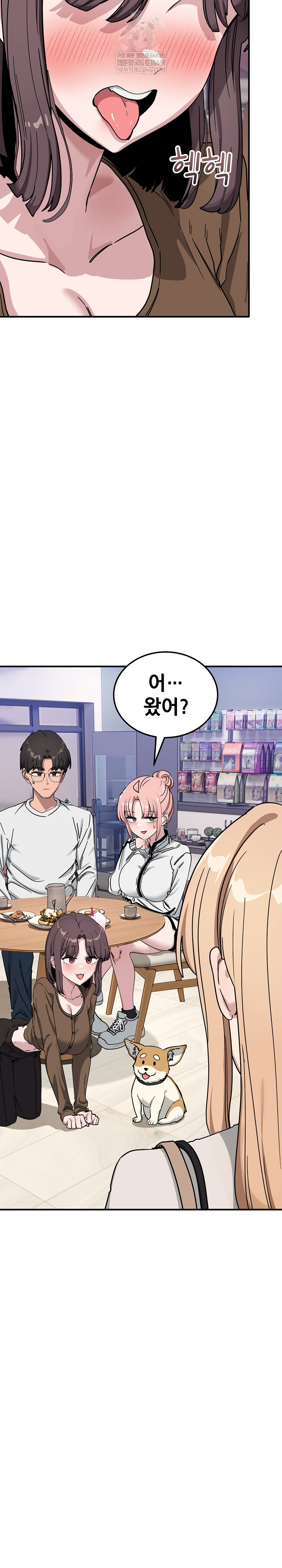 Became a Dog Raw Chapter 44 - Page 4