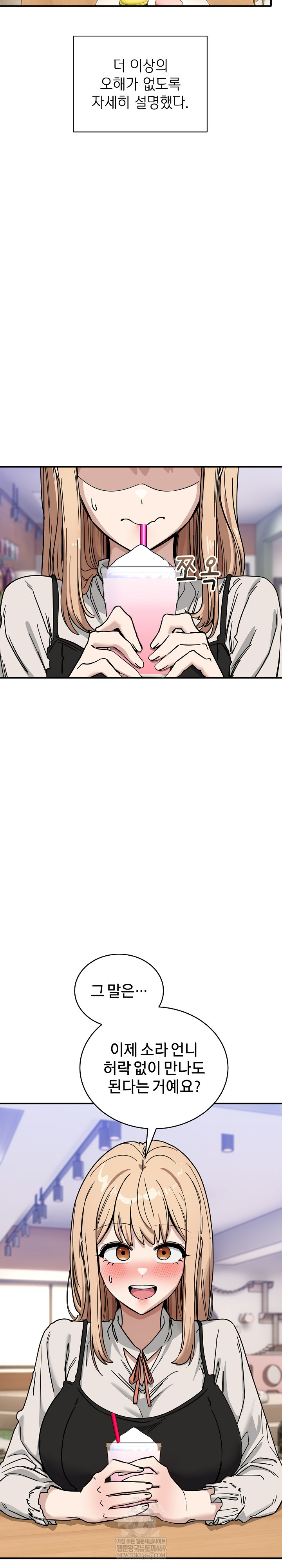 Became a Dog Raw Chapter 44 - Page 7