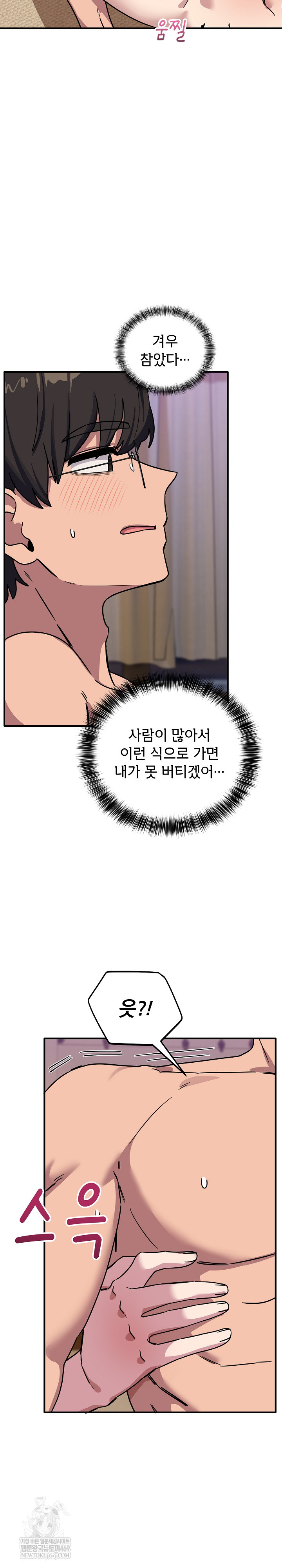 Became a Dog Raw Chapter 45 - Page 10