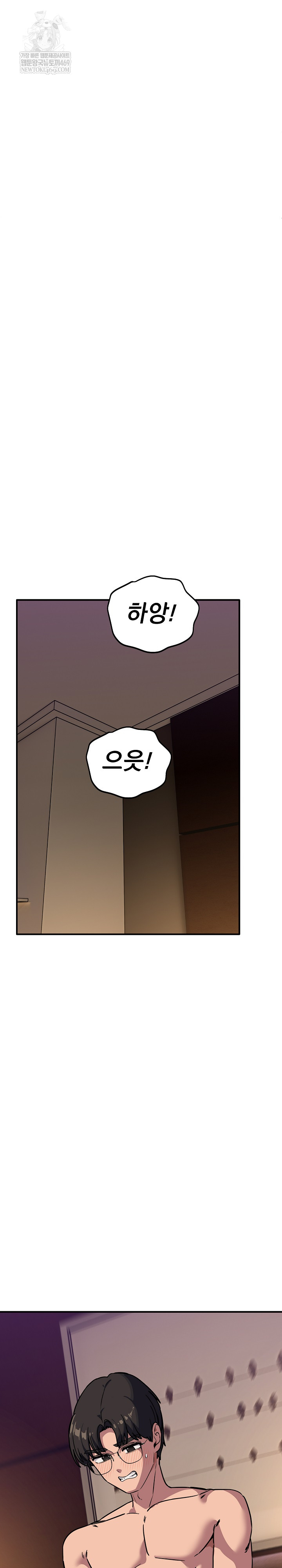 Became a Dog Raw Chapter 45 - Page 12