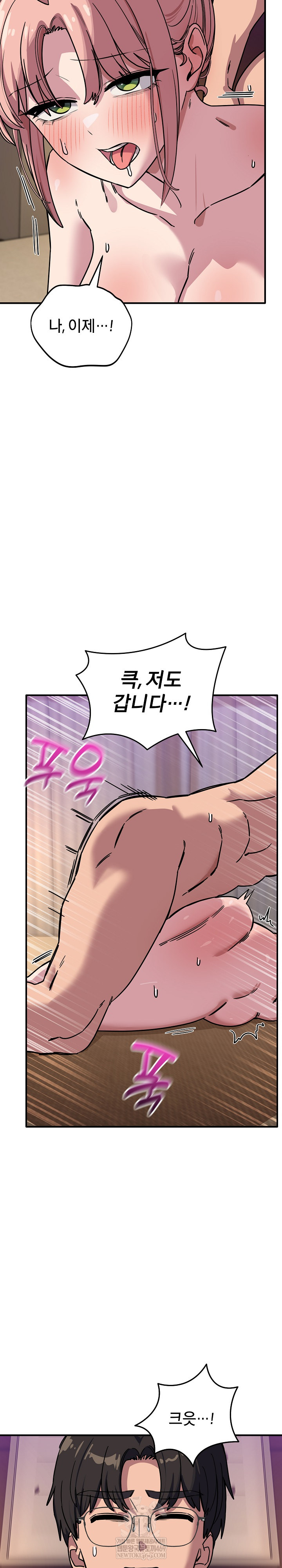 Became a Dog Raw Chapter 45 - Page 15