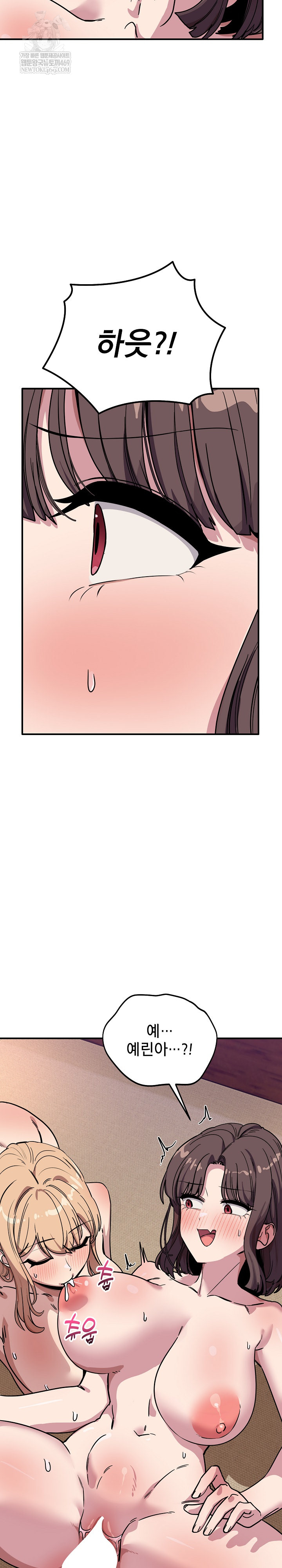 Became a Dog Raw Chapter 45 - Page 23