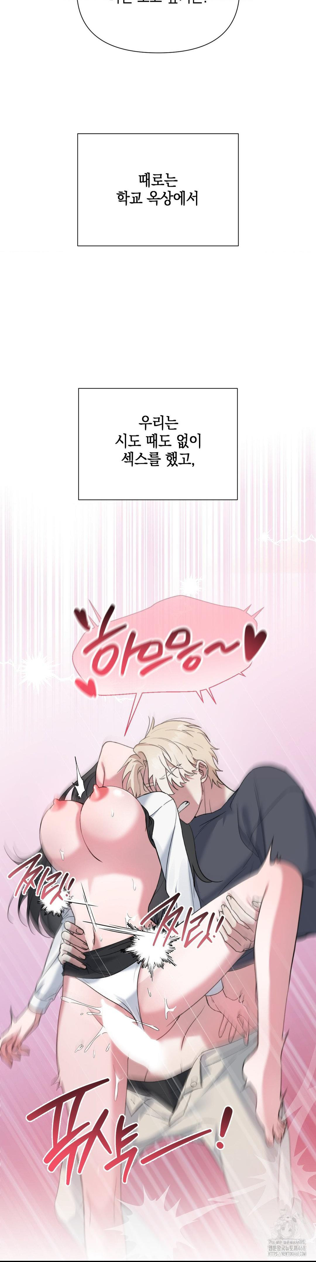 That Kind of Thing Happened Raw Chapter 14 - Page 15