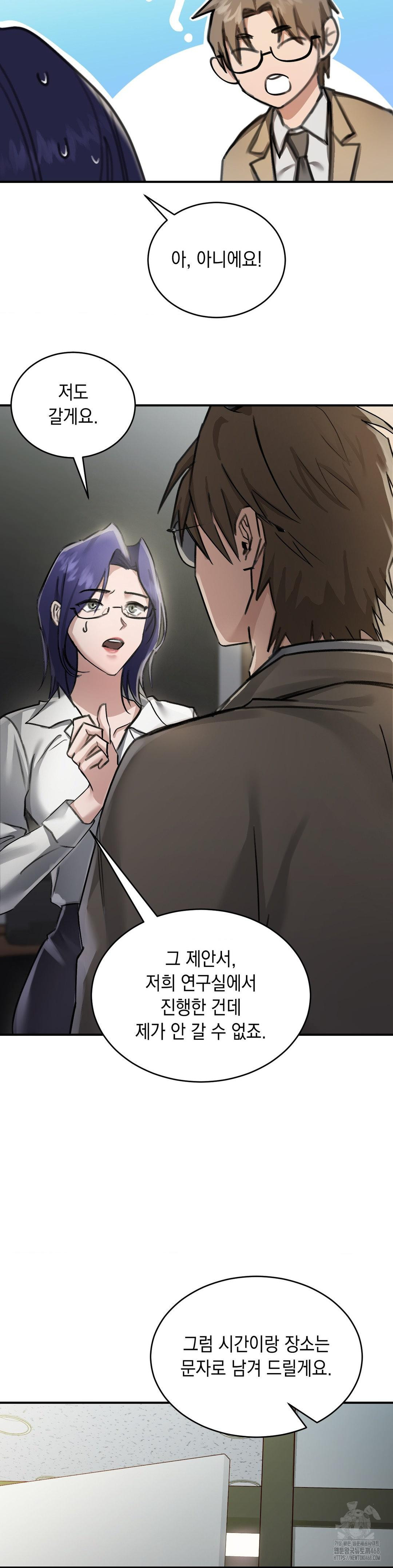 That Kind of Thing Happened Raw Chapter 15 - Page 19