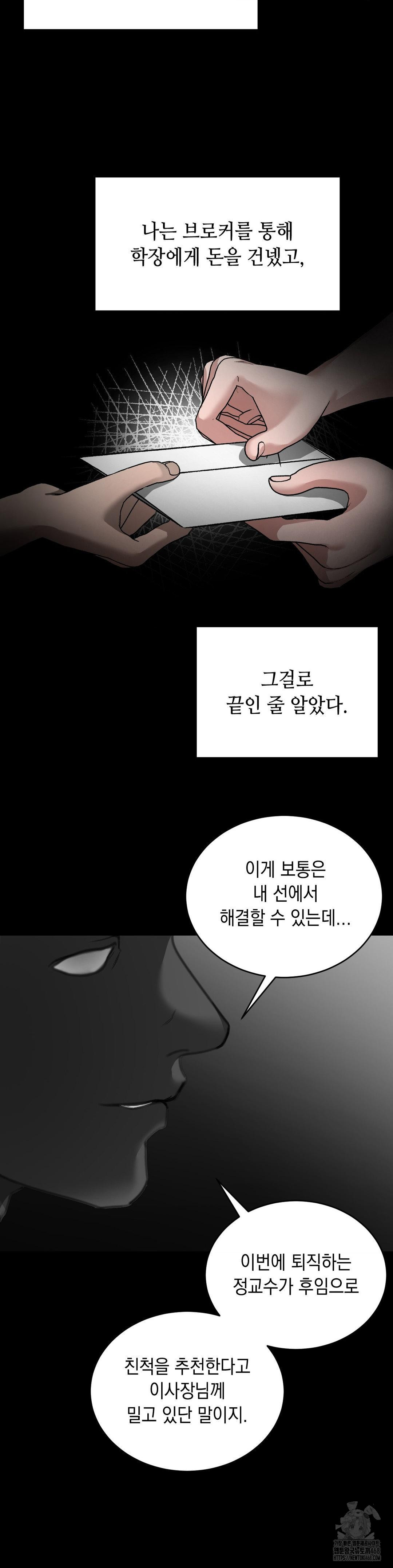 That Kind of Thing Happened Raw Chapter 15 - Page 25