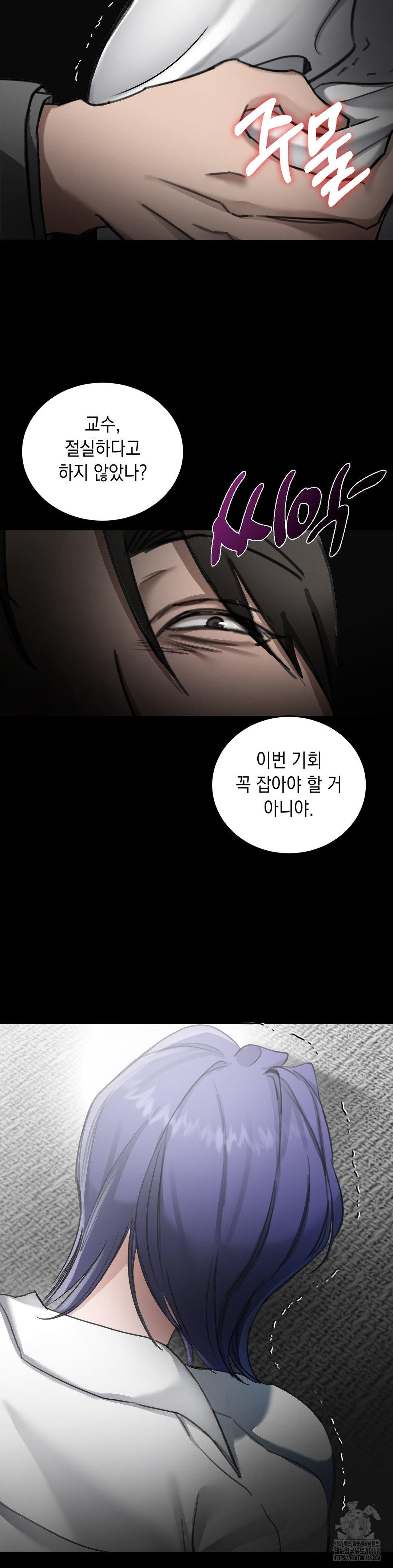 That Kind of Thing Happened Raw Chapter 15 - Page 27