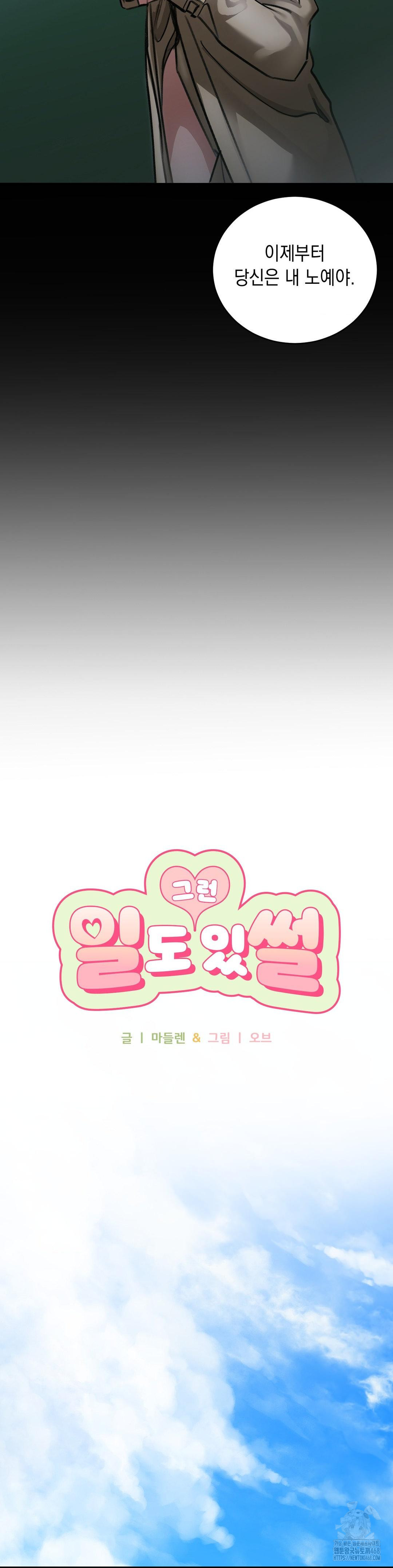 That Kind of Thing Happened Raw Chapter 15 - Page 7