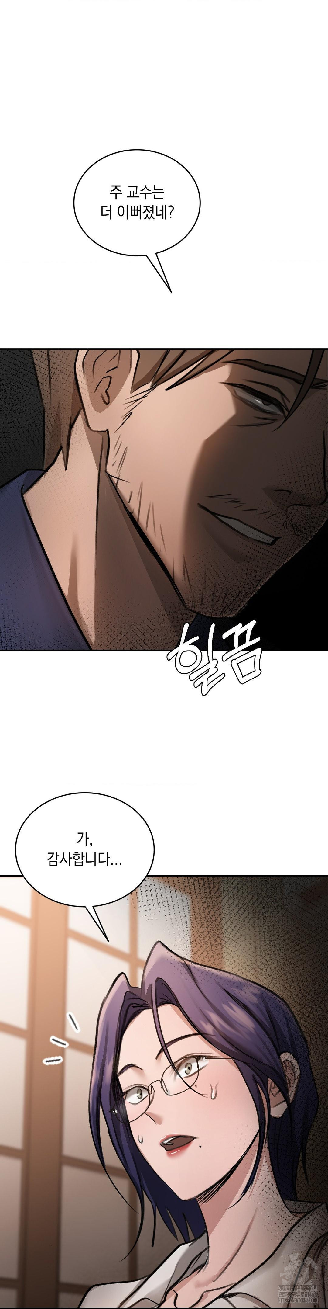 That Kind of Thing Happened Raw Chapter 16 - Page 11