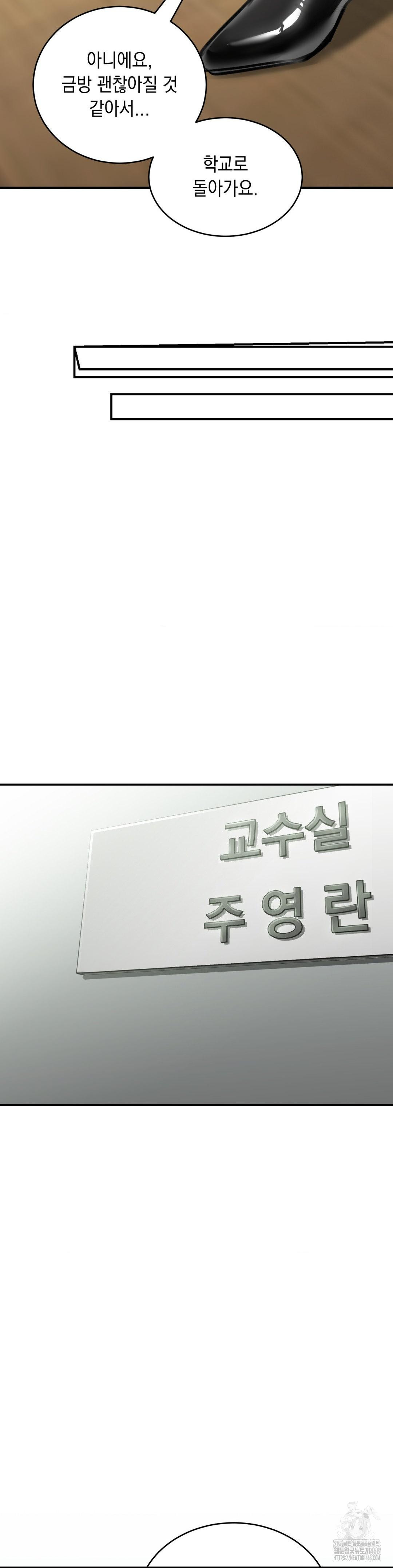 That Kind of Thing Happened Raw Chapter 16 - Page 26