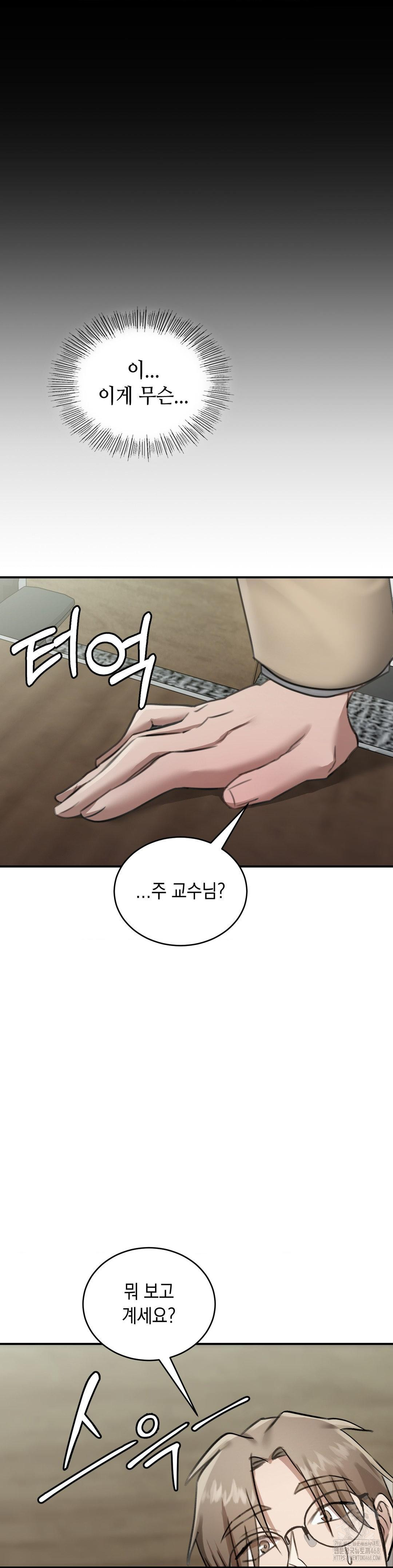 That Kind of Thing Happened Raw Chapter 16 - Page 37