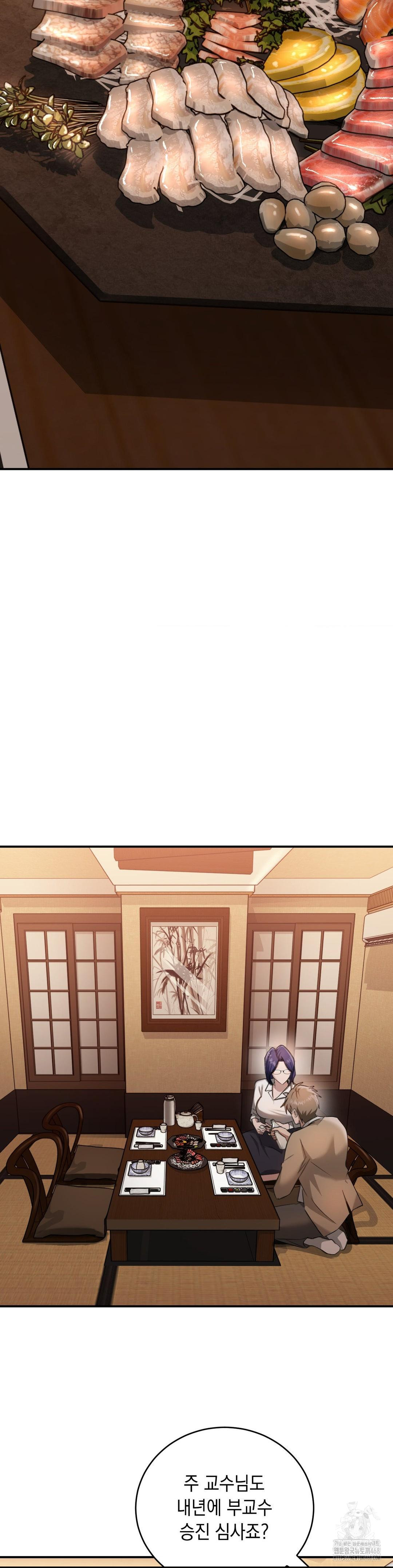 That Kind of Thing Happened Raw Chapter 16 - Page 5