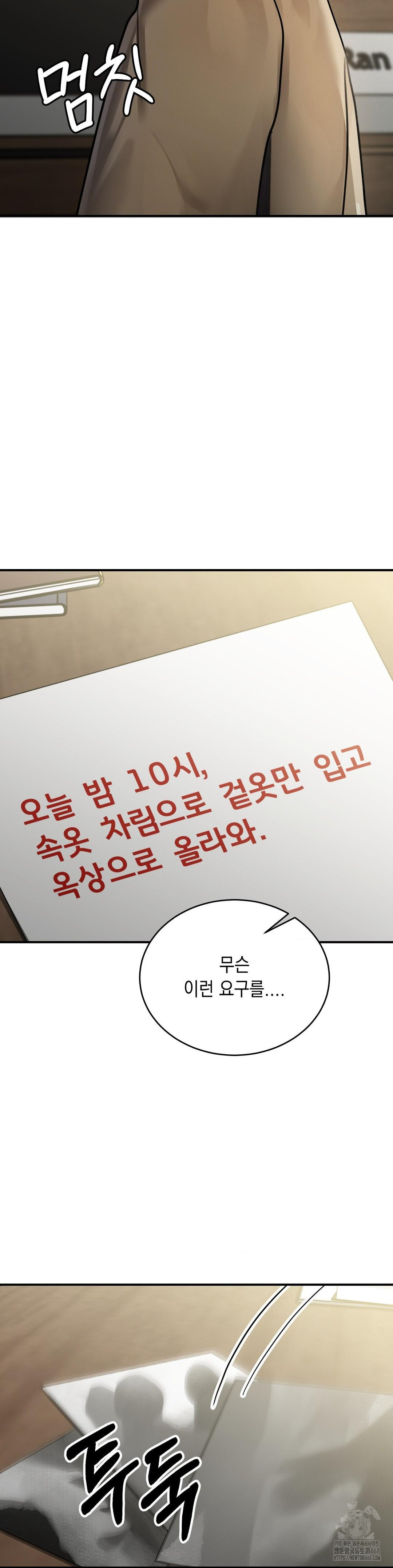 That Kind of Thing Happened Raw Chapter 17 - Page 15