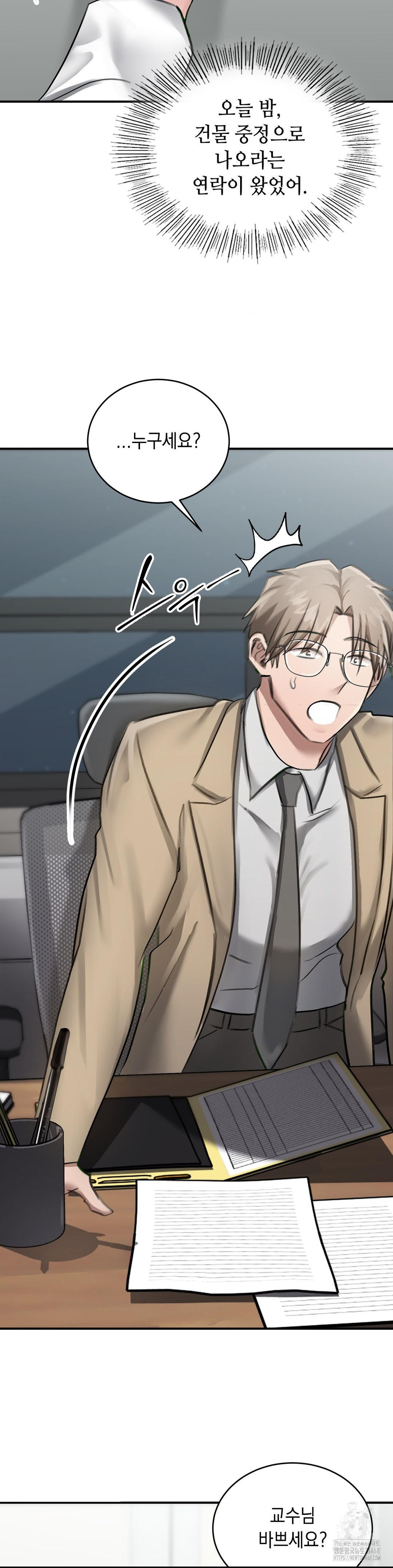 That Kind of Thing Happened Raw Chapter 17 - Page 39