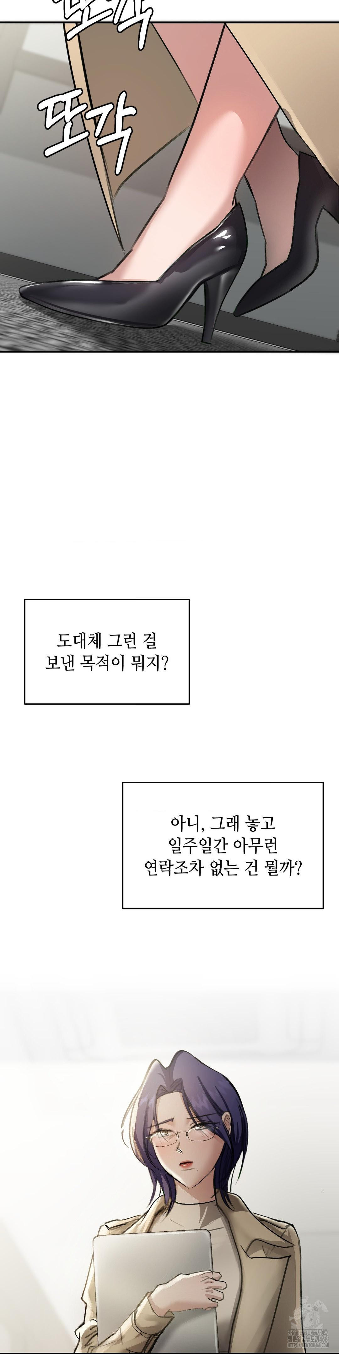 That Kind of Thing Happened Raw Chapter 17 - Page 6