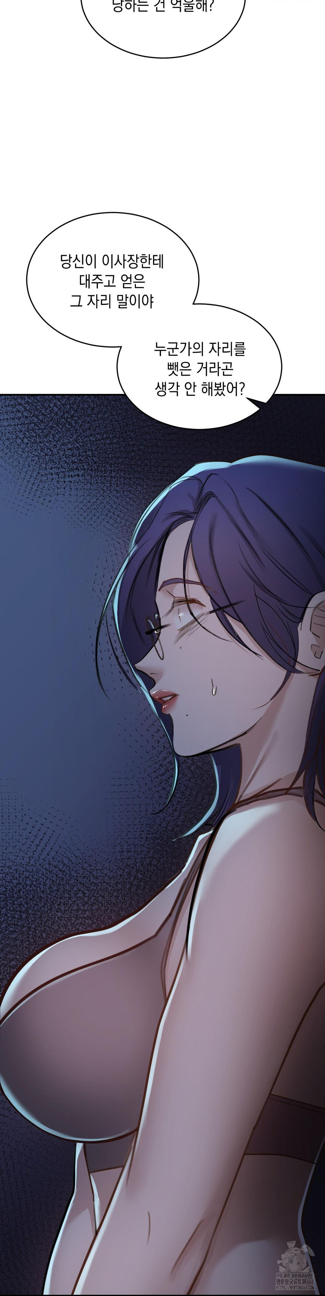 That Kind of Thing Happened Raw Chapter 18 - Page 23