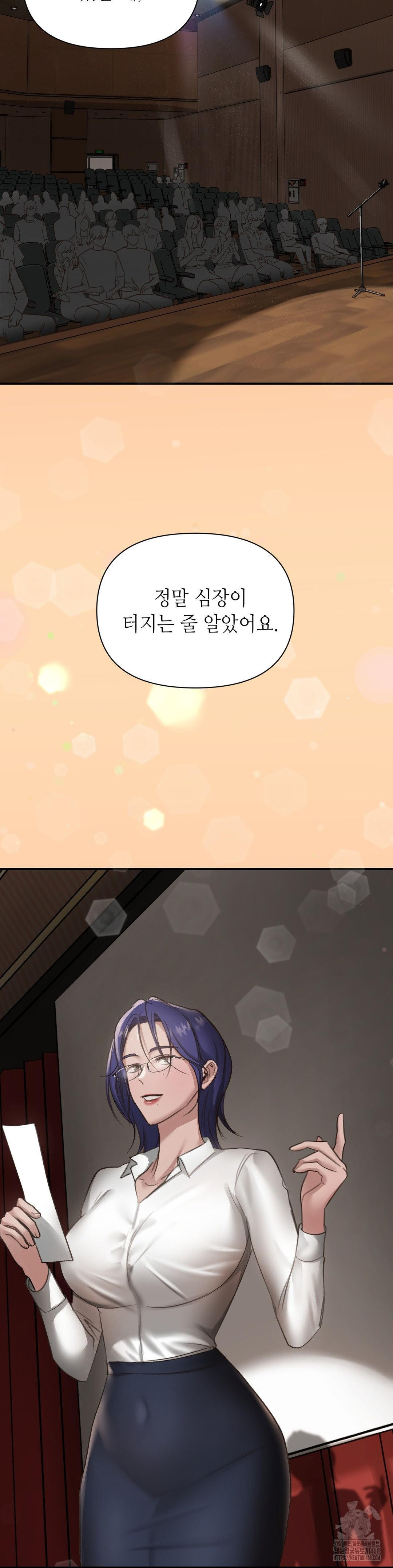 That Kind of Thing Happened Raw Chapter 20 - Page 10