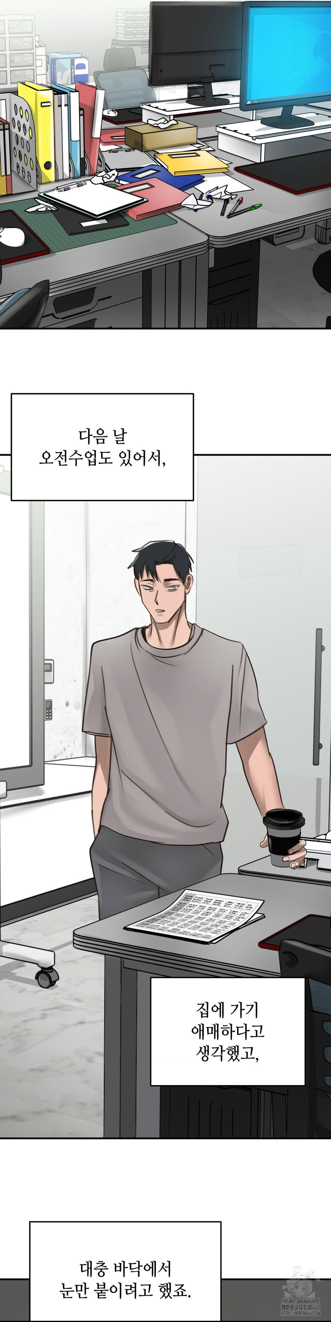 That Kind of Thing Happened Raw Chapter 20 - Page 16