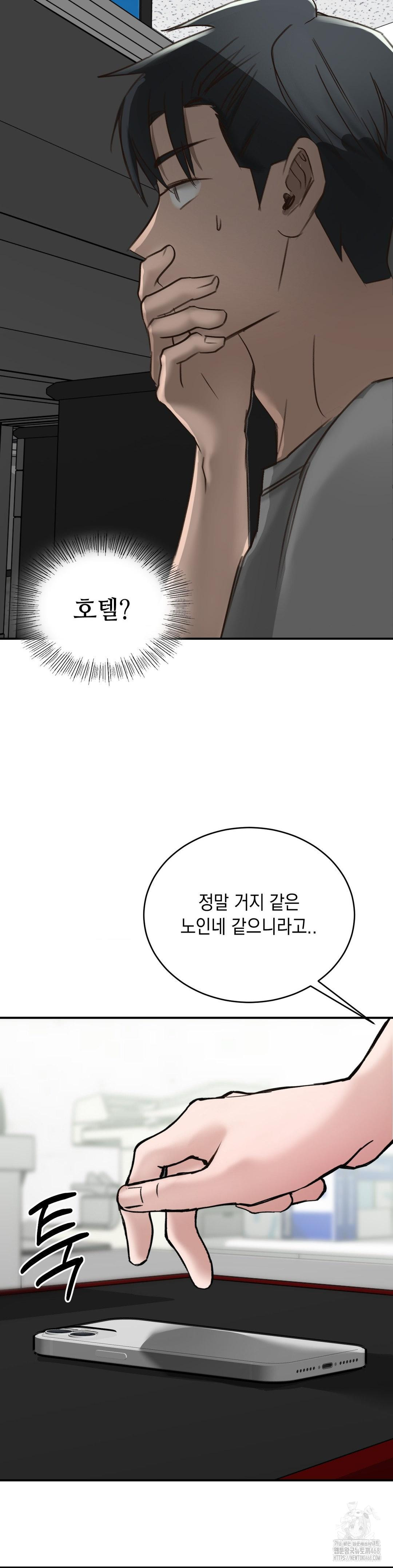 That Kind of Thing Happened Raw Chapter 20 - Page 22