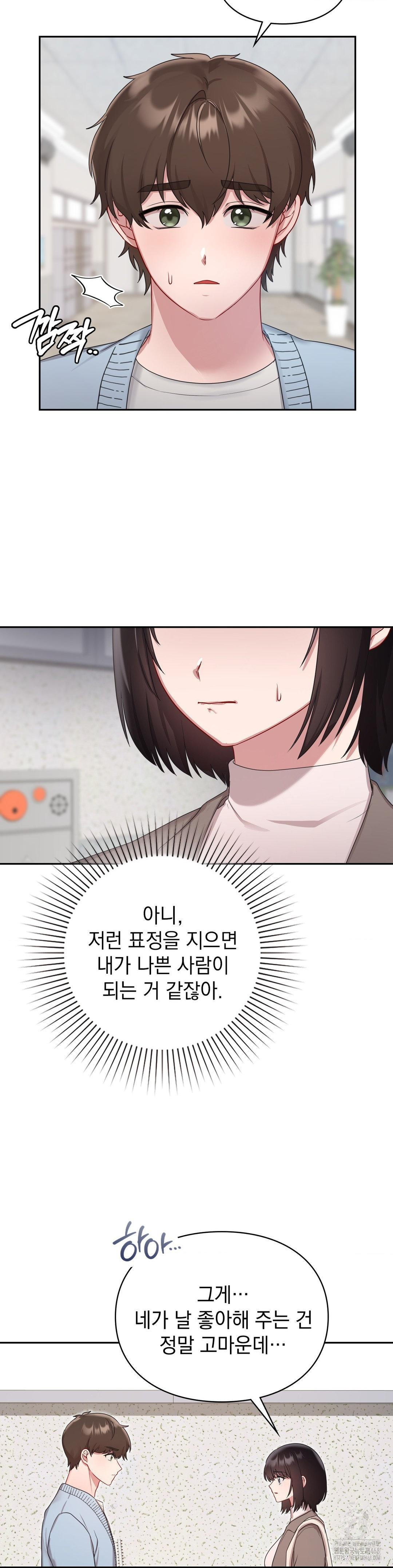 That Kind of Thing Happened Raw Chapter 22 - Page 10