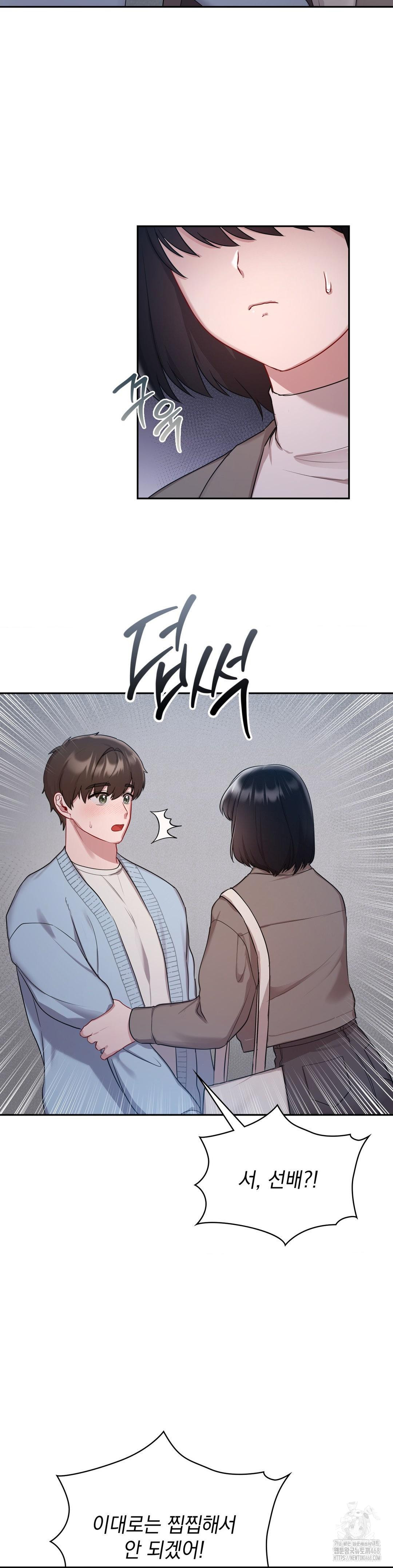That Kind of Thing Happened Raw Chapter 22 - Page 23